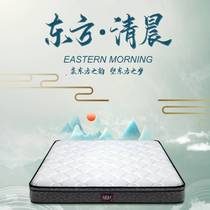Suibao mattress oriental morning latex plus coconut palm 18 m double bed double-sided household anti-bacterial anti-mite