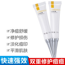 Lan Shang acne print acne pit repair dilute pits to remove acne scars Close the mouth acne buster artifact Top five womens cream