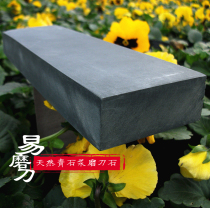 Large natural grindstone ultra-delicate double-sided fine grinding stone grinding grind stone blue stone household kitchen knife