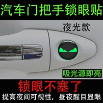 Suitable for Audi A4 A5 S5 SQ5 car door handle keyhole decorative cover plug hole stickers Handle keyhole stickers