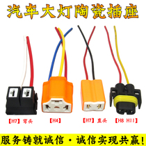  Suitable for Weichai car U70P80 car lamp holder Bulb plug socket Fog lamp LED headlight lamp holder base