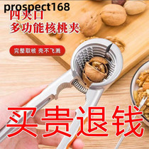 Walnut clip hazelnut opener stainless steel nut pliers labor-saving multifunctional household durable spring stripper