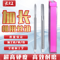 Changhong extended straight groove machine tap metric blind hole male straight groove flat head standard thick tooth tapping M3-M20