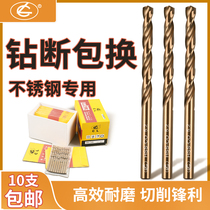 CL cobalt bearing drill stainless steel special cobalt twist drill M35 drilling drill nozzle 1 0-14mm