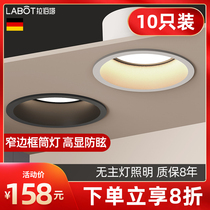 No main lamp lighting narrow side downlight light luxury household embedded deep anti-glare living room ceiling spotlight opening 7 5