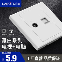 Luberta home Type 86 concealed switch socket panel Network cable fiber optic cable TV computer socket