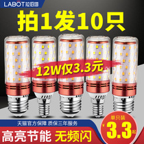 LED bulb Energy-saving lamp E14 small screw E27 Corn lamp Household lighting Ultra-bright chandelier light source three-color dimming