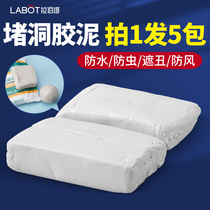 Air conditioning hole sealant mud to fill the wall hole plasticine to plug the hole plugging mud fireproof waterproof anti-mouse plugging mud