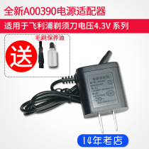 The application of Philips electric shaver S100 S101 S108 S110 S111 S116 S118 charger