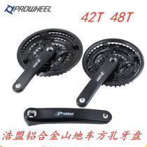 prowheel Haomeng square hole tooth plate mountain bike 6 7 8 9 speed aluminum alloy sprocket sheet 42 teeth 48 teeth