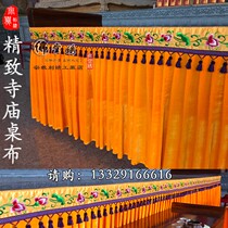 Custom temple Buddha Hall gold velvet table skirt for table table cover table skirt tablecloth tablecloth Buddha table table cover God position for tablecloth