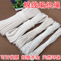 Cotton rope Cotton thread braided rope DIY handmade rope Packing rope Tied rope Decorative rope Flag rope Dormitory curtain rope clothesline