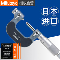 Japan Sampoong thread micrometer 126-125 pitch diameter 126 127 128 129 130 131 0- 25mm