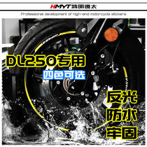 HMYT Suitable for V-strom DL250 hub rim Reflective decal sticker Rim rim New pull flower