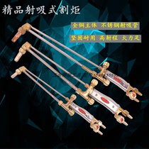  Oxygen acetylene cutting gun cutting knife cutting handle G01-30 100 type stainless steel high-end shooting suction cutting torch