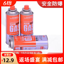 Anti-explosion portable gas gas body bottle butane liquid gas tank outdoor long gas tank in cassette furnace gas tank
