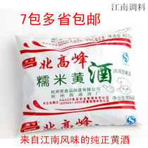 Hangzhou Huyang North peak glutinous rice rice rice wine bagged 350ml seasoning wine 7 packs multi-province