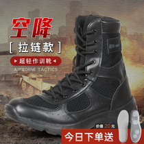 Ultra Light Training Boots Summer Breathable Land War Boots Outdoor Running Shoes Breathable Combat Training Boots Dowie