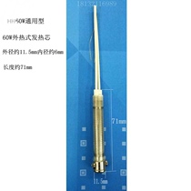 External hot electric soldering iron core universal yellow flower beneficial 30w40 Watt 60W high quality mica long-life heating core