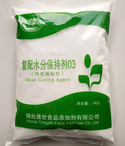 Yantai Tongshi compound moisture retention agent 03 meat curing preparation 1000g