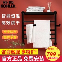 Kohler Electric Towel Rack Home Toilet Bathroom Intelligent Constant Temperature Electric Heating Dry Towel Drying Rack