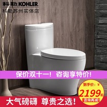 Kohler toilet seat one-piece official flagship store Kohler Bathroom household five-level cyclone slow-down toilet