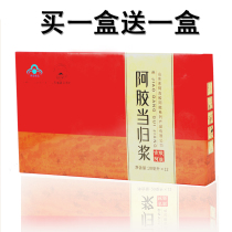 Shandong authentic Ejiao pulp oral liquid 12 bottles l Nourishing and conditioning health care Donge ancient Ejiao Ejiao Angelica pulp Qi and blood