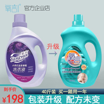Oxygen soda laundry detergent official website deep clean natural lasting fragrance household 40kg whole box batch