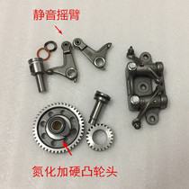 Motorcycle big sail Zongshen CG125 150 175 200 Top rod cam silent upper and lower rocker arm