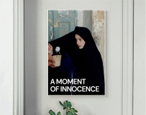 Pure True Moment 1996 Mosen Mar Karma Marbav print poster