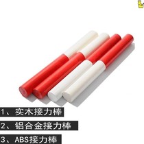 Standard aluminum alloy plastic red and white children's kindergarten sponge sports props wood for track and field baton competition