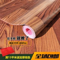 Thickened floor leather household pvc floor paper cement floor waterproof non-slip plastic wear-resistant floor adhesive