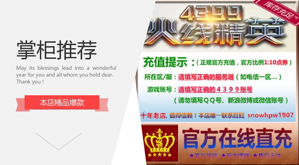 4399 iPass internal activities for 1000 yuan face value before auction Contact Want Want 