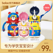 bobo flagship store official website Childrens water cup learning drinking cup duckbill straw cup Baby milk drinking ppsu water cup