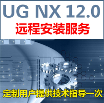 UG12 0 11 10 0 9 8 5 8 0 7 6 5 4 0 NX1980 software Remote Installation Services