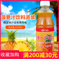 Milk tea raw fresh pineapple beverage thick pulp juice containing pulp pineapple concentrated juice 840ml fresh fruit juice