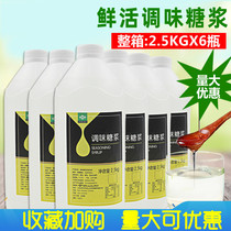 Milk tea raw material fresh syrup Black Forest fructose flavoring syrup milk tea coffee raw material 15kg box 6 bottles