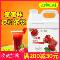 Fresh Strawberry Juice Drink Concentrated Strawberry Juice 3kg Concentrated Fruit Jam Strawberry Juice Drink Juice