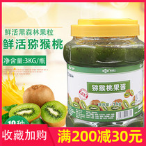 Fresh kiwi fruit jam sand ice ice porridge jam Black Forest kiwi fruit grain concentrate drink jam 3kg