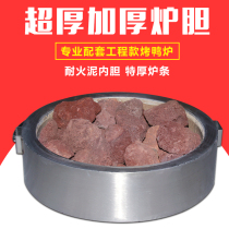 Volcanic stone stove gas Gas engineering roast duck stove Stone seat fire-resistant ball roast goose stove liner rack 