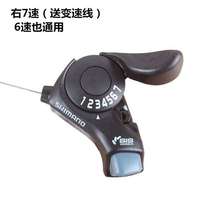 Bicycle transmission 21-speed transmission left 3 right 7 hand adjustment 7-speed micro-turn finger pull-out front pull-back pull