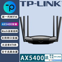 AX5400 router Gigabit tp home large apartment wireless tplink dual band wifi6 easy exhibition TLXDR5430