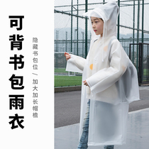 Childrens raincoats primary school students boys and girls kindergarten can carry schoolbags thick protection waterproof thin and transparent poncho