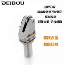 German Boler Beidou daily research glass CNC cutting machine head Chaoyang silver sharp glass cutting machine round cutter head