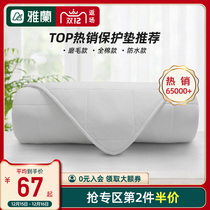 Yalan home textile mattress protective pad thin non-slip protective cover waterproof and breathable bed Hare bed mattress washable cotton