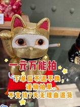 Order carefully shot 1 yuan universal shot does not support no reason to return