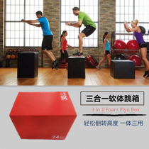 Three-in-one software jumping box Jumping Bench Elastic Agile Fitness Training Explosive Force Training Soft Leather Sponge Jumping Box Jumping Bench