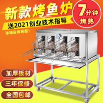 Fish oven Commercial smoke-free gas gas liquefied gas electric fish oven Stainless steel fish machine fish box carbon oven