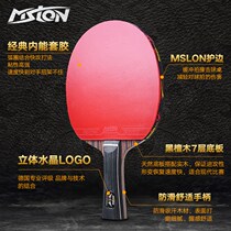 Table tennis racket Double shot Four-star five-six-star table tennis racket Student children beginner 2-pack horizontal shot Professional level