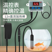 Low pressure 12v Mini heating bar Automatic thermostatic explosion proof turtle cylinder peacock fish bucket aquarium Small cylinder Small size